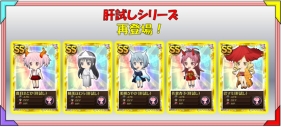 画像ギャラリー No.015のサムネイル画像 / 「まどか☆マギカ オンライン」,イベント「杏子とさやかを手に入れよう」を開催