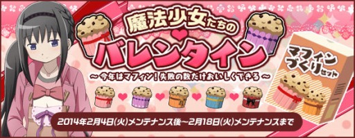 画像ギャラリー No.001のサムネイル画像 / 「魔法少女まどか☆マギカ オンライン」でレイドイベントがスタート