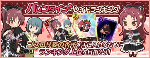 画像ギャラリー No.003のサムネイル画像 / 「魔法少女まどか☆マギカ オンライン」でレイドイベントがスタート