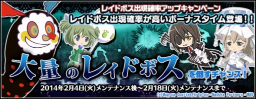 画像ギャラリー No.007のサムネイル画像 / 「魔法少女まどか☆マギカ オンライン」でレイドイベントがスタート