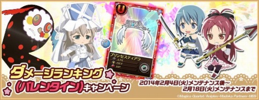 画像ギャラリー No.008のサムネイル画像 / 「魔法少女まどか☆マギカ オンライン」でレイドイベントがスタート