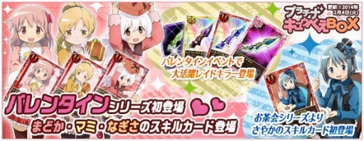 画像ギャラリー No.010のサムネイル画像 / 「魔法少女まどか☆マギカ オンライン」でレイドイベントがスタート