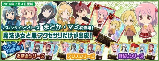 画像ギャラリー No.013のサムネイル画像 / 「魔法少女まどか☆マギカ オンライン」でレイドイベントがスタート