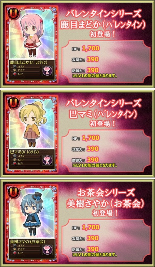 画像ギャラリー No.014のサムネイル画像 / 「魔法少女まどか☆マギカ オンライン」でレイドイベントがスタート