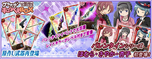 画像ギャラリー No.003のサムネイル画像 / 「魔法少女まどか☆マギカ オンライン」レイドイベントに報酬が追加