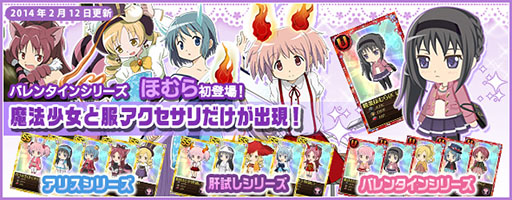 画像ギャラリー No.007のサムネイル画像 / 「魔法少女まどか☆マギカ オンライン」レイドイベントに報酬が追加