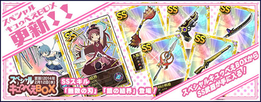 画像ギャラリー No.011のサムネイル画像 / 「魔法少女まどか☆マギカ オンライン」レイドイベントに報酬が追加