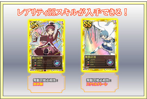 画像ギャラリー No.013のサムネイル画像 / 「魔法少女まどか☆マギカ オンライン」レイドイベントに報酬が追加
