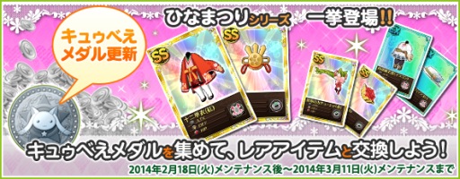 画像ギャラリー No.006のサムネイル画像 / 「まどか☆マギカ オンライン」,期間限定の「WAKU×2 クエスト」を実装