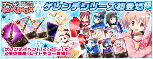 画像ギャラリー No.009のサムネイル画像 / 「まどか☆マギカ オンライン」,期間限定の「WAKU×2 クエスト」を実装