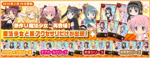 画像ギャラリー No.012のサムネイル画像 / 「まどか☆マギカ オンライン」,期間限定の「WAKU×2 クエスト」を実装