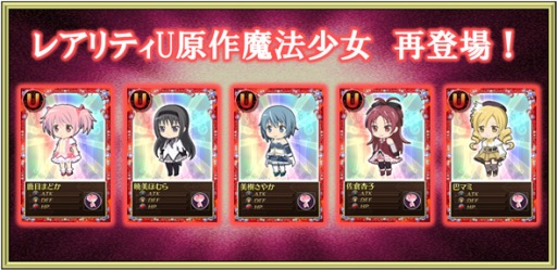 画像ギャラリー No.013のサムネイル画像 / 「まどか☆マギカ オンライン」,期間限定の「WAKU×2 クエスト」を実装