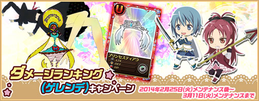 画像ギャラリー No.010のサムネイル画像 / 「まどか☆マギカ オンライン」，イベント「魔法少女たちと白銀のゲレンデ」がスタート