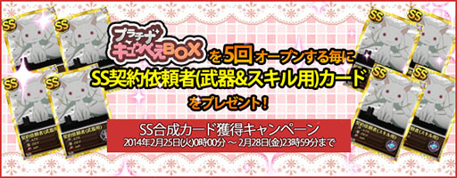 画像ギャラリー No.012のサムネイル画像 / 「まどか☆マギカ オンライン」，イベント「魔法少女たちと白銀のゲレンデ」がスタート