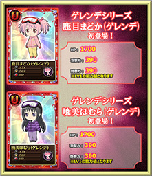 画像ギャラリー No.018のサムネイル画像 / 「まどか☆マギカ オンライン」，イベント「魔法少女たちと白銀のゲレンデ」がスタート