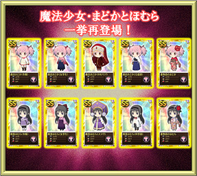 画像ギャラリー No.019のサムネイル画像 / 「まどか☆マギカ オンライン」，イベント「魔法少女たちと白銀のゲレンデ」がスタート