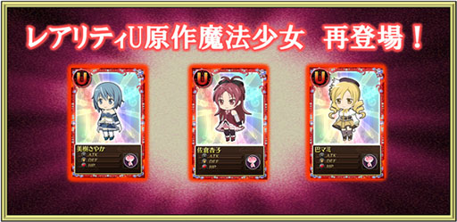 画像ギャラリー No.020のサムネイル画像 / 「まどか☆マギカ オンライン」，イベント「魔法少女たちと白銀のゲレンデ」がスタート