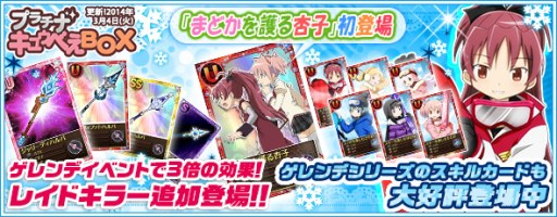 画像ギャラリー No.005のサムネイル画像 / 「まどか☆マギカ オンライン」,レベル80以上で挑戦できる新クエストが登場