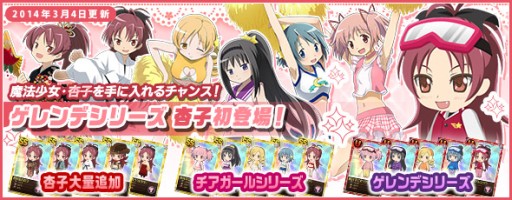 画像ギャラリー No.009のサムネイル画像 / 「まどか☆マギカ オンライン」,レベル80以上で挑戦できる新クエストが登場