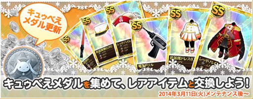画像ギャラリー No.004のサムネイル画像 / 「魔法少女まどか☆マギカ オンライン」鹿目まどか（赤ずきん）育成キャンペーン
