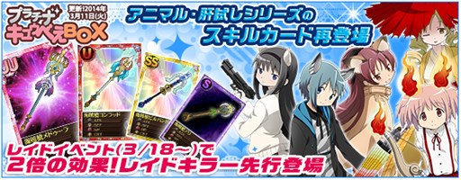 画像ギャラリー No.005のサムネイル画像 / 「魔法少女まどか☆マギカ オンライン」鹿目まどか（赤ずきん）育成キャンペーン