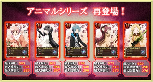 画像ギャラリー No.007のサムネイル画像 / 「魔法少女まどか☆マギカ オンライン」鹿目まどか（赤ずきん）育成キャンペーン