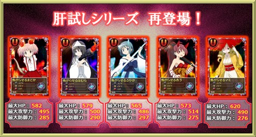 画像ギャラリー No.008のサムネイル画像 / 「魔法少女まどか☆マギカ オンライン」鹿目まどか（赤ずきん）育成キャンペーン