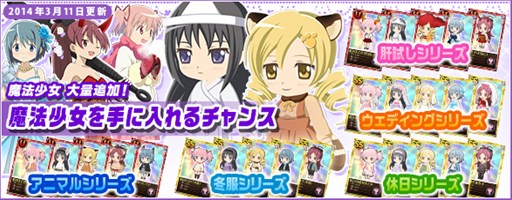 画像ギャラリー No.009のサムネイル画像 / 「魔法少女まどか☆マギカ オンライン」鹿目まどか（赤ずきん）育成キャンペーン