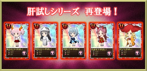 画像ギャラリー No.011のサムネイル画像 / 「魔法少女まどか☆マギカ オンライン」鹿目まどか（赤ずきん）育成キャンペーン