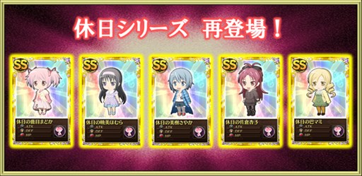 画像ギャラリー No.013のサムネイル画像 / 「魔法少女まどか☆マギカ オンライン」鹿目まどか（赤ずきん）育成キャンペーン