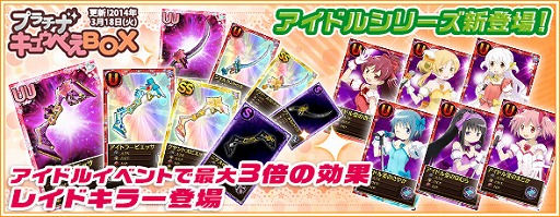 画像ギャラリー No.013のサムネイル画像 / 「まどか☆マギカ オンライン」，イベント「歌って踊れる魔法少女たち」を開催