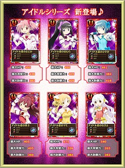 画像ギャラリー No.015のサムネイル画像 / 「まどか☆マギカ オンライン」，イベント「歌って踊れる魔法少女たち」を開催
