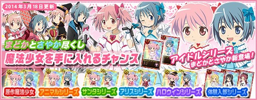 画像ギャラリー No.016のサムネイル画像 / 「まどか☆マギカ オンライン」，イベント「歌って踊れる魔法少女たち」を開催