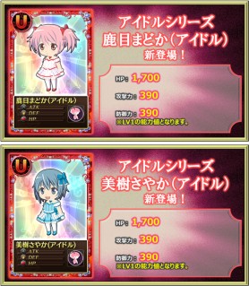 画像ギャラリー No.017のサムネイル画像 / 「まどか☆マギカ オンライン」，イベント「歌って踊れる魔法少女たち」を開催