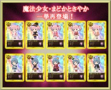 画像ギャラリー No.018のサムネイル画像 / 「まどか☆マギカ オンライン」，イベント「歌って踊れる魔法少女たち」を開催