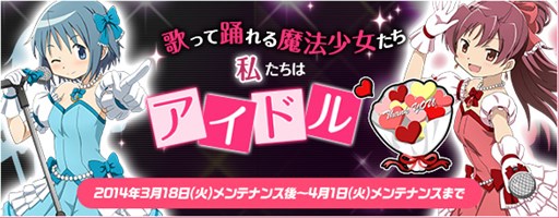 画像ギャラリー No.004のサムネイル画像 / 「魔法少女まどか☆マギカ オンライン」劇場版「叛逆の物語」Blu-ray/DVD発売記念キャンペーン開催