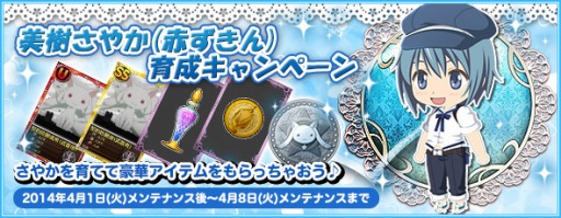 画像ギャラリー No.002のサムネイル画像 / 「魔法少女まどか☆マギカ オンライン」,限定シナリオが4月22日まで公開