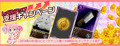 画像ギャラリー No.005のサムネイル画像 / 「魔法少女まどか☆マギカ オンライン」,限定シナリオが4月22日まで公開