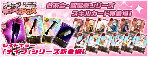 画像ギャラリー No.009のサムネイル画像 / 「魔法少女まどか☆マギカ オンライン」,限定シナリオが4月22日まで公開