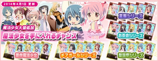 画像ギャラリー No.013のサムネイル画像 / 「魔法少女まどか☆マギカ オンライン」,限定シナリオが4月22日まで公開