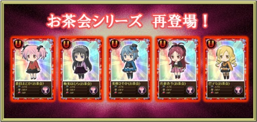 画像ギャラリー No.014のサムネイル画像 / 「魔法少女まどか☆マギカ オンライン」,限定シナリオが4月22日まで公開