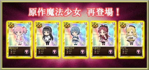 画像ギャラリー No.016のサムネイル画像 / 「魔法少女まどか☆マギカ オンライン」,限定シナリオが4月22日まで公開