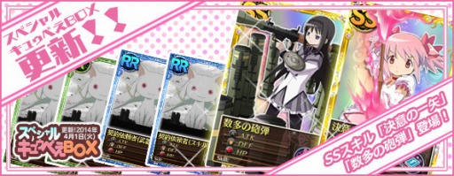 画像ギャラリー No.019のサムネイル画像 / 「魔法少女まどか☆マギカ オンライン」,限定シナリオが4月22日まで公開
