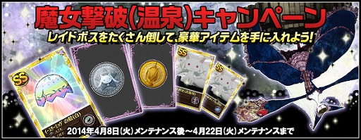 画像ギャラリー No.008のサムネイル画像 / 「魔法少女まどか☆マギカ オンライン」，「暁美ほむら（赤ずきん）」が入手できるイベントを開催