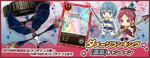 画像ギャラリー No.010のサムネイル画像 / 「魔法少女まどか☆マギカ オンライン」，「暁美ほむら（赤ずきん）」が入手できるイベントを開催