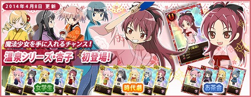 画像ギャラリー No.015のサムネイル画像 / 「魔法少女まどか☆マギカ オンライン」，「暁美ほむら（赤ずきん）」が入手できるイベントを開催