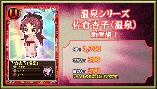 画像ギャラリー No.016のサムネイル画像 / 「魔法少女まどか☆マギカ オンライン」，「暁美ほむら（赤ずきん）」が入手できるイベントを開催