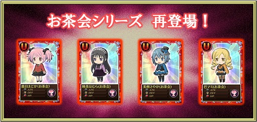 画像ギャラリー No.017のサムネイル画像 / 「魔法少女まどか☆マギカ オンライン」，「暁美ほむら（赤ずきん）」が入手できるイベントを開催