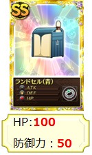 画像ギャラリー No.002のサムネイル画像 / 「魔法少女まどか☆マギカ オンライン」，イベント報酬に「ランドセル(青)」登場