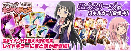 画像ギャラリー No.003のサムネイル画像 / 「魔法少女まどか☆マギカ オンライン」，イベント報酬に「ランドセル(青)」登場